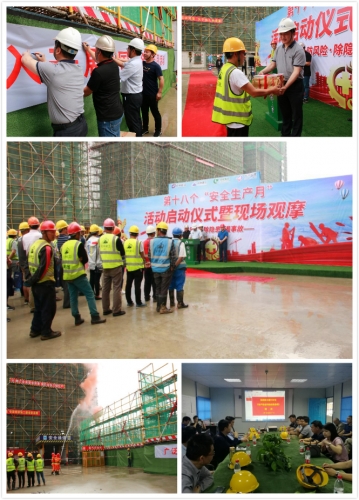 【安全生产】防风险  除隐患 遏事故——尊龙凯时ag“安全生产月”启动！