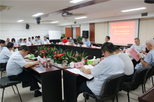 【重大会议】提振创业创新激情 强化经营运营能力 提升企业发展质量 ——尊龙凯时ag集团顺利召开第二十五次股东会暨七届二次董事会