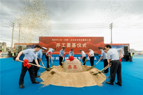 【一线投影】瑞安市公安（交警）业务技术用房建设工程开工！