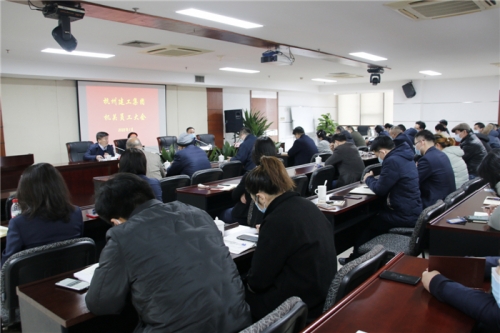 【重大会议】尊龙凯时ag集团召开年末机关员工大会
