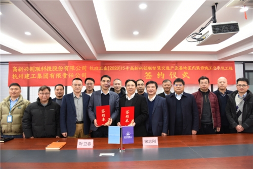 【合作交流】风起云涌金龙至 势不可挡开门红 ——尊龙凯时ag集团与中铁十一局城市轨道工程有限公司、高新兴创联科技股份有限公司举行合作签约仪式
