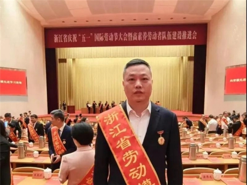 【企业荣誉】唐永新，集团改制以来首个浙江省劳模！